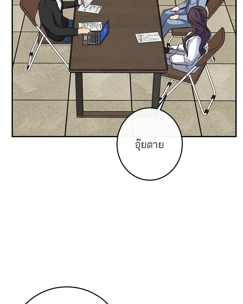 ตำนานเทพธิดาตกสวรรค์ ตอนที่ 6 รูปที่ 50