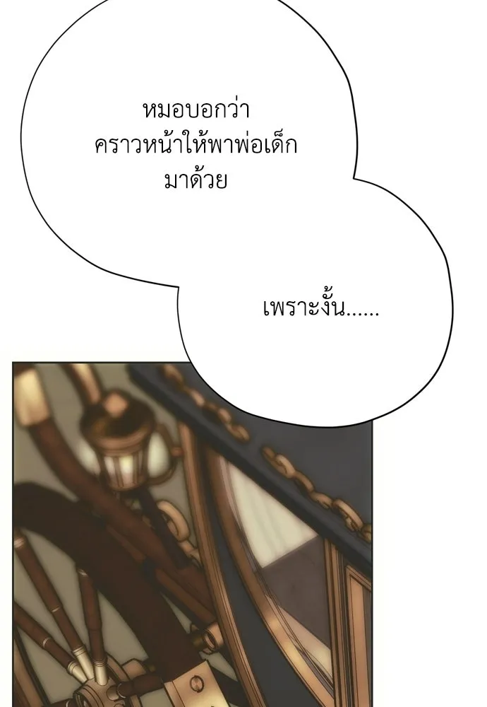คมเขี้ยวชำระแค้น ตอนที่ 55 รูปที่ 103