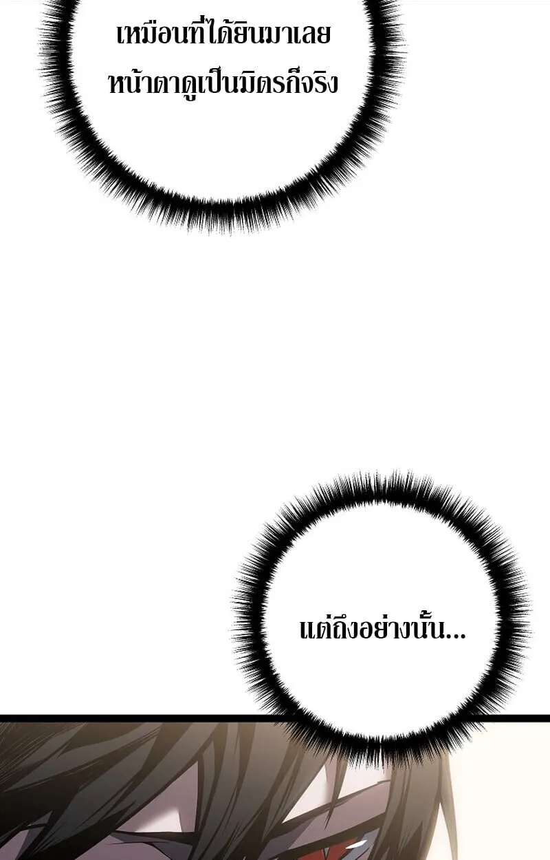 Regressing as the Reincarnated Bastard of the Sword Clan ตอนที่ ตอนที่ 60 รูปที่ 157