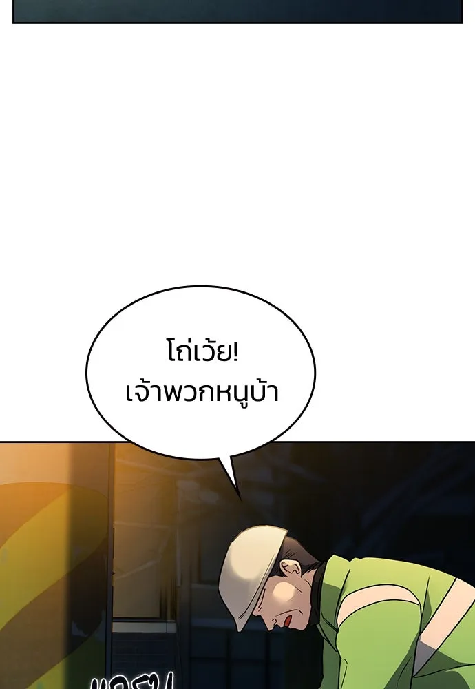 รักแล้วห้ามเลิก ตอนที่ 3 รูปที่ 5