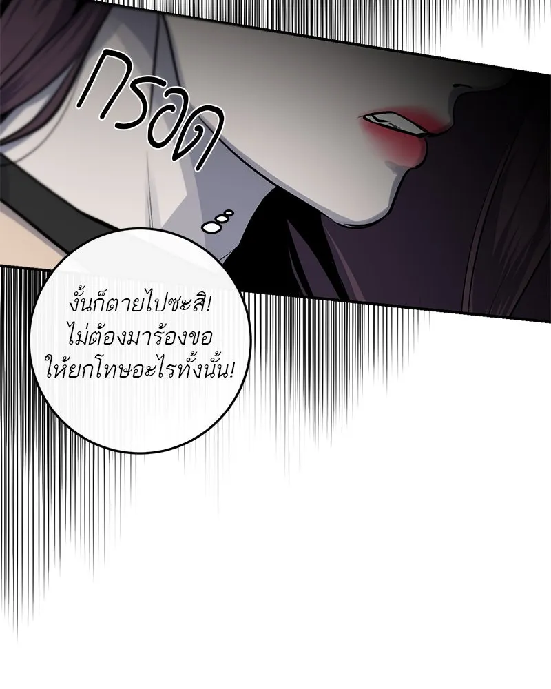 ตำนานเทพธิดาตกสวรรค์ ตอนที่ 24 รูปที่ 14