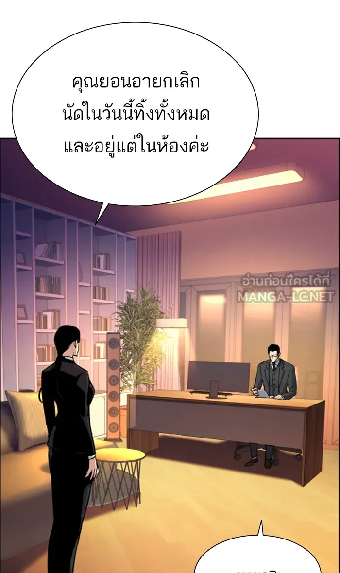 พี่ชายสายบอดี้การ์ด ตอนที่ 88 รูปที่ 81