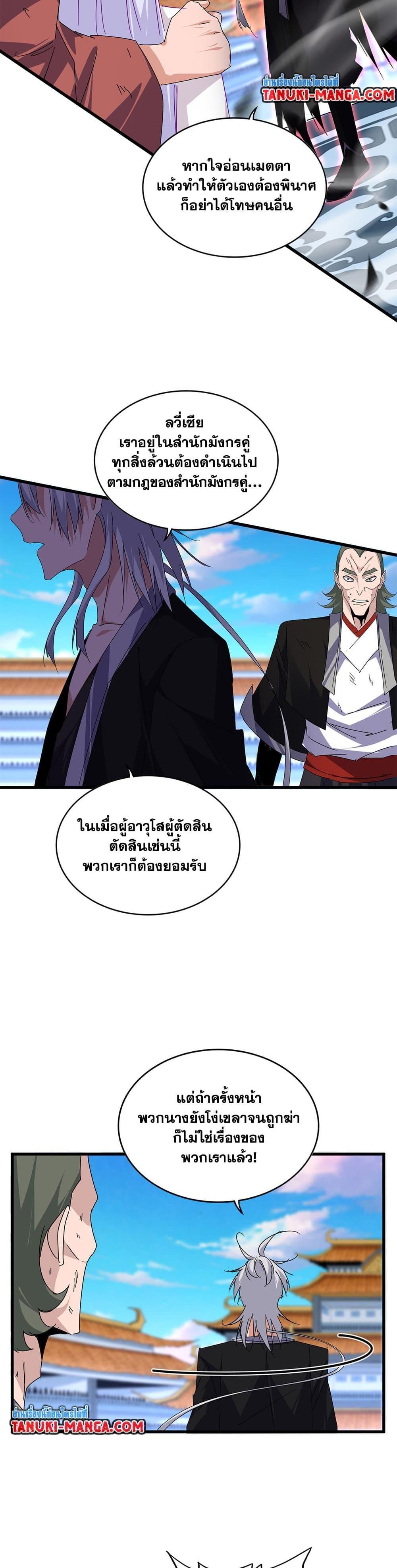 Manga-lc-com อ่านมังงะ อ่านการ์ตูน ออนไลน์ ฟรี Magic Emperor ตอนที่ 1 2 3 4 5 6 7 8 9 10 11 12 13 14 ฟรี ไม่มีโฆษณา Manga-lc - อ่าน มังงะ อ่าน การ์ตูน ออนไลน์ อ่านมังงะ ฟรี