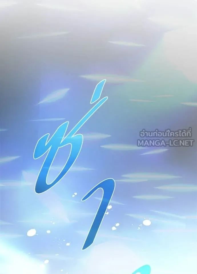 Villain to kill ตอนที่ 218 รูปที่ 92