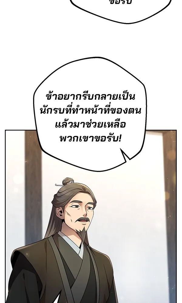 พอแล้วขันที อยากมีเจ้าโลก ตอนที่ 16 รูปที่ 28