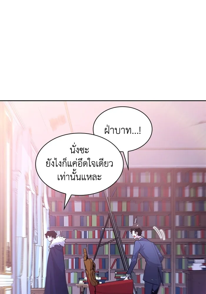 ฟิลเลียโรเซ่กับคำทำนายแห่งมงกุฎหนาม ตอนที่ 35 รูปที่ 77