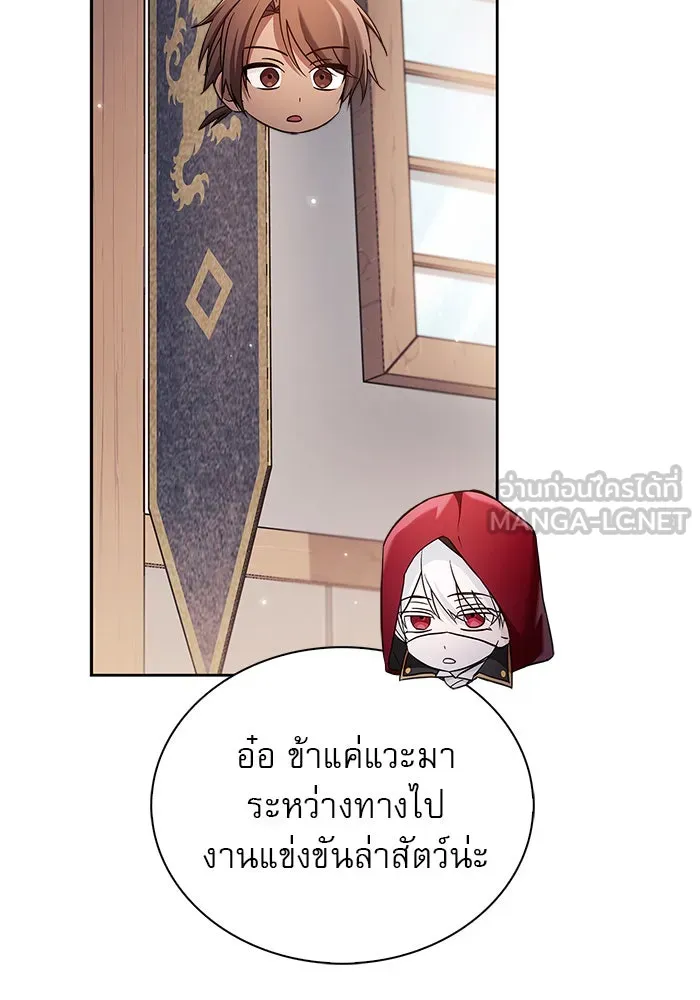 ผมไม่ได้เก่งอย่างที่คิด ตอนที่ 50 รูปที่ 147