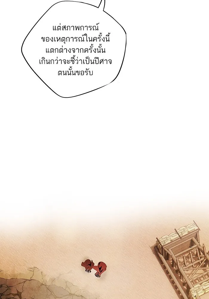 อาซา ตอนที่ 69 บัญชีรายรับรายจ่าย รูปที่ 7