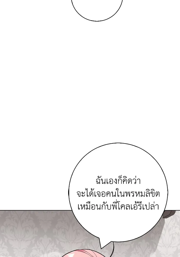 ฉันกลายเป็นแม่พระเอกนิยายจอมเสเพล ตอนที่ 77 รูปที่ 88