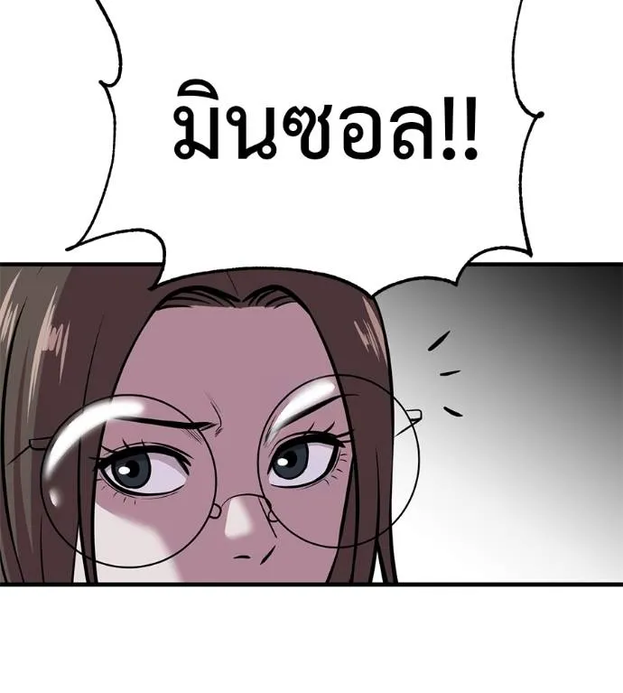 เรียกฉันว่าพระเจ้า ตอนที่ 14 รูปที่ 56