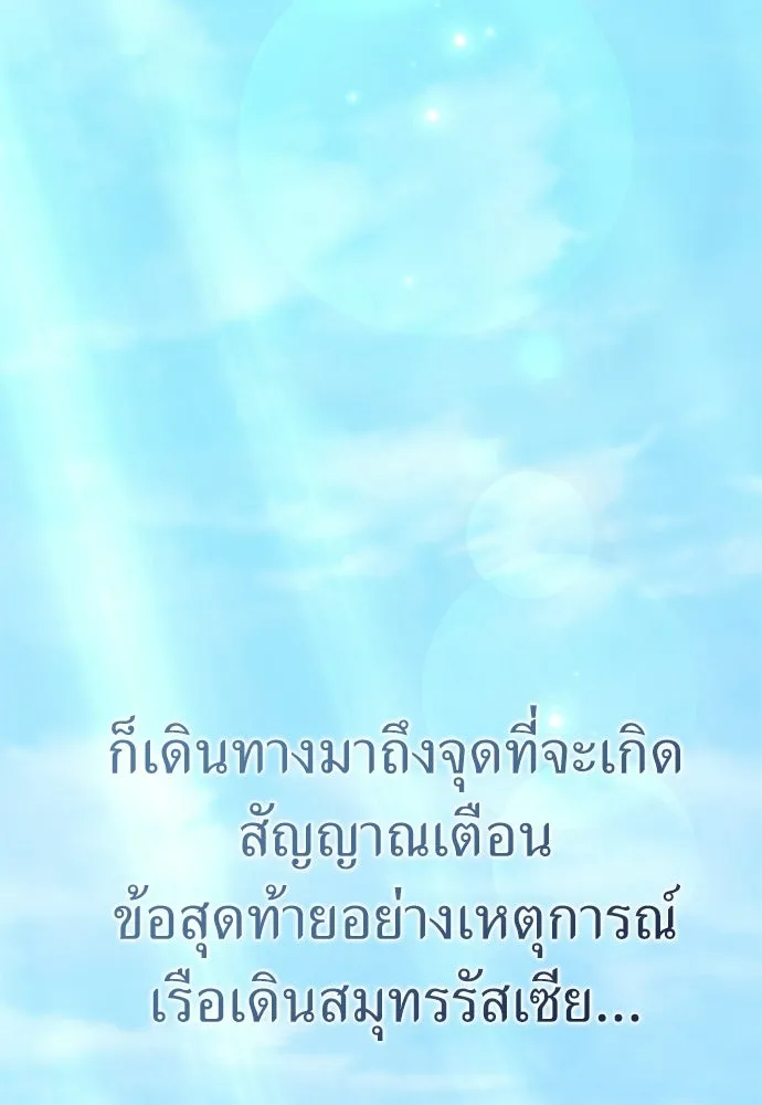ผู้เชี่ยวชาญวันสิ้นโลก ตอนที่ 18 รูปที่ 140