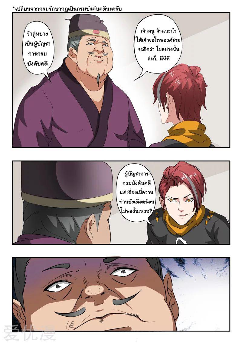 Manga-lc-com อ่านมังงะ อ่านการ์ตูน ออนไลน์ ฟรี Martial Master ตอนที่ 1 2 3 4 5 6 7 8 9 10 11 12 13 14 ฟรี ไม่มีโฆษณา Manga-lc - อ่าน มังงะ อ่าน การ์ตูน ออนไลน์ อ่านมังงะ ฟรี