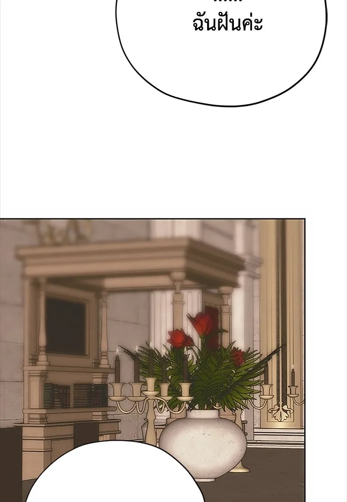 คมเขี้ยวชำระแค้น ตอนที่ 19 รูปที่ 7