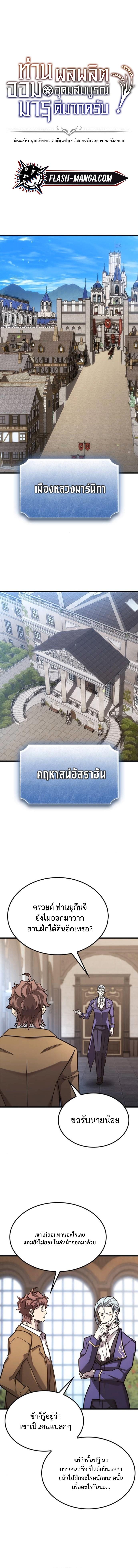 Manga-lc-com อ่านมังงะ อ่านการ์ตูน ออนไลน์ ฟรี What a Bountiful Harvest, Demon Lord! ตอนที่ 1 2 3 4 5 6 7 8 9 10 11 12 13 14 ฟรี ไม่มีโฆษณา Manga-lc - อ่าน มังงะ อ่าน การ์ตูน ออนไลน์ อ่านมังงะ ฟรี