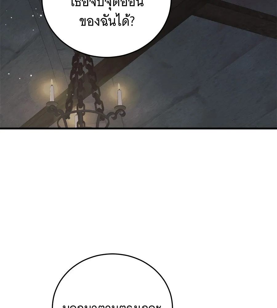 แกล้งตายให้หายแค้น ตอนที่ 38 รูปที่ 23