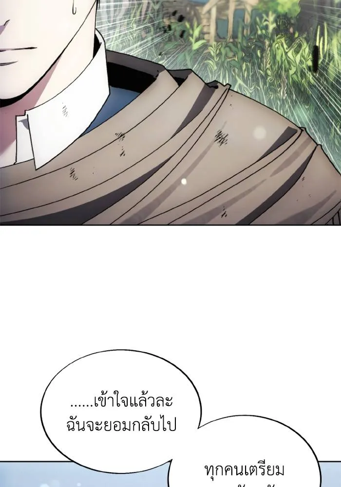 ศึกชิงบัลลังก์เทพเจ้ ตอนที่ 134 รูปที่ 74