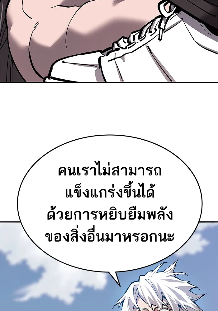 ยอดคนเลเวลทะลุ ตอนที่ 43 วิทยายุทธ์ (8) รูปที่ 163