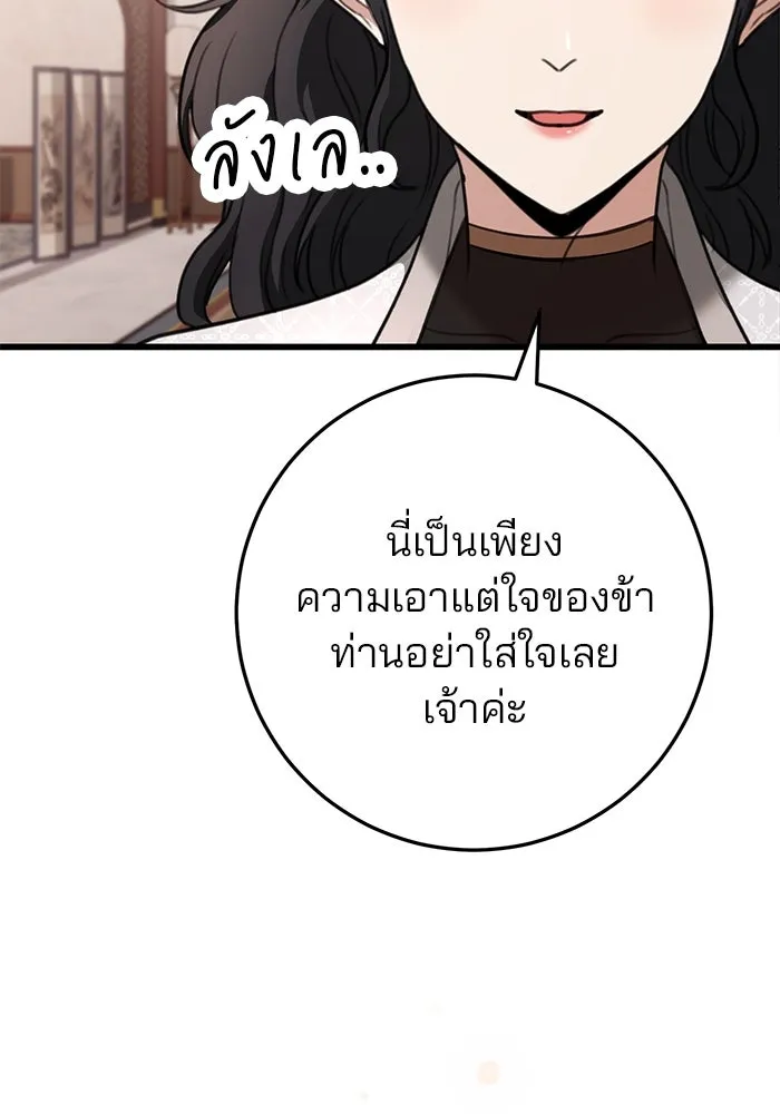 ดาบแห่งจักรพรรดิ ตอนที่ 49 รูปที่ 122