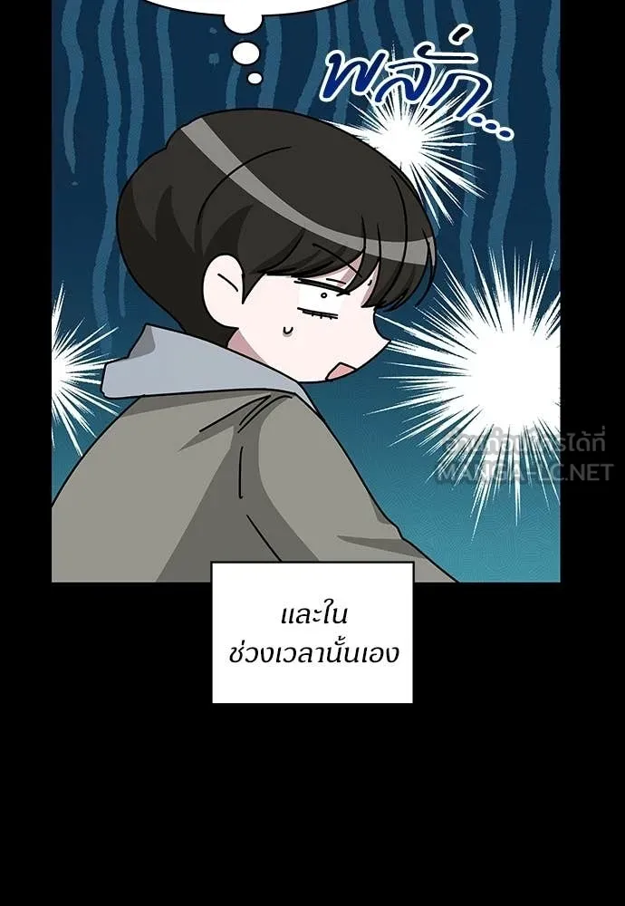 ฉันเนี่ยนะ ตอนที่ 74 รูปที่ 7