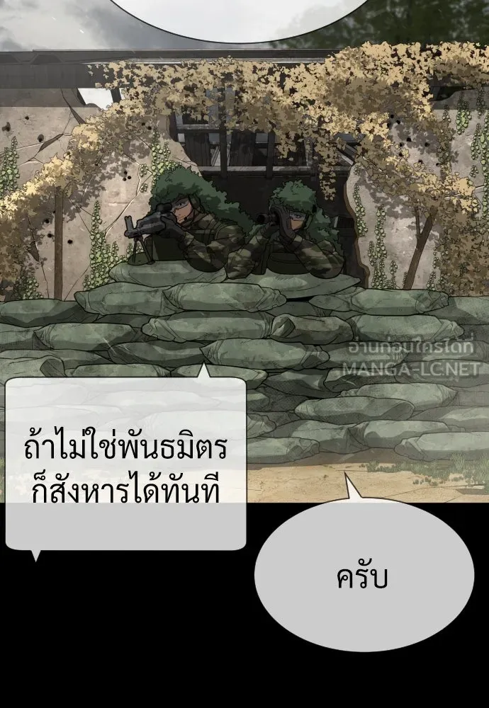 นักฆ่าย้อนวัย ตอนที่ 70 รูปที่ 39