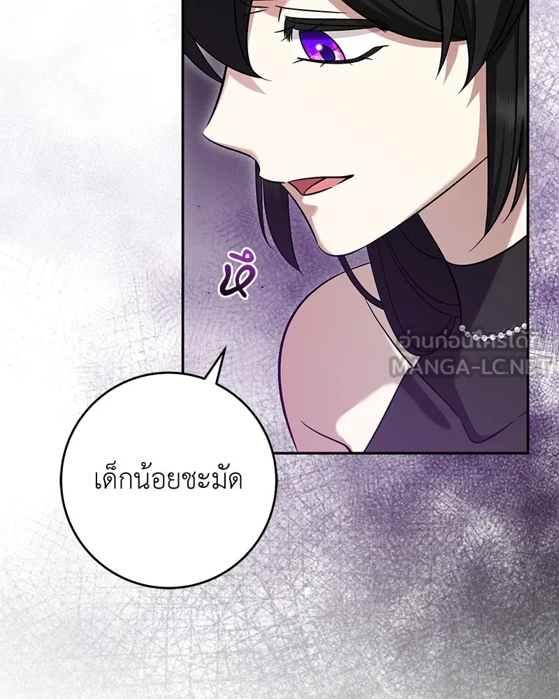 ภารกิจไล่ตามลุค บีเชล ตอนที่ 64 รูปที่ 39