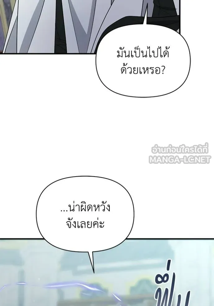 ชีวิตใหม่ในตระกูล ตอนที่ 108 รูปที่ 51