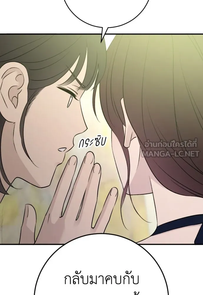 รักไร้ราคา ตอนที่ 69 รูปที่ 45