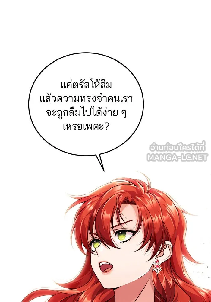 แผนหย่าสามีทรราช ตอนที่ 22 รูปที่ 48