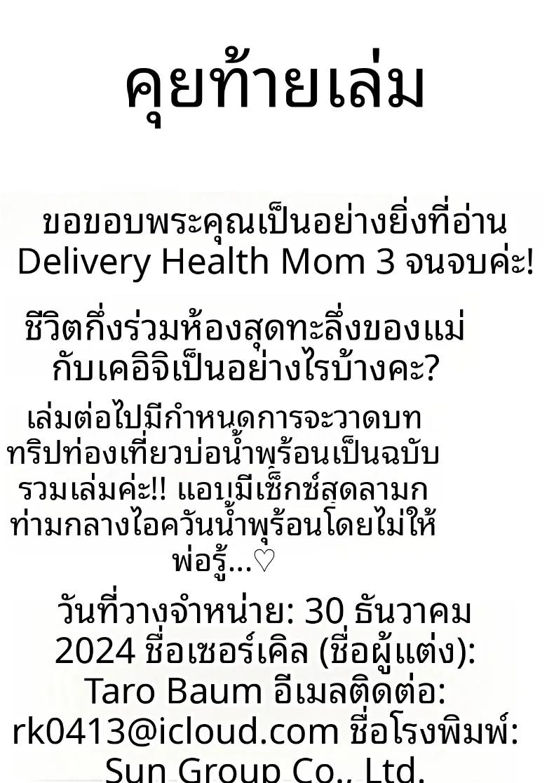 Doujin-Lc- อ่าน โดจิน มังฮวา เกาหลี ญี่ปุ่น จีน แปลไทย คืนแห่งความรักและการใช้ชีวิตร่วมกันของคุณแม่สุดที่รัก (Tarobaumu) ตอนที่ 1 2 3 4 5 6 7 8 9 10 11 12 13 14 ฟรี ไม่มีโฆษณา อ่าน โดจิน Manhwa เกาหลี ญี่ปุ่น จีน เรามีครบ คัดมาให้เน้นๆ โดจิน 18+ รับประกันความฟินโดย  Doujin Lc