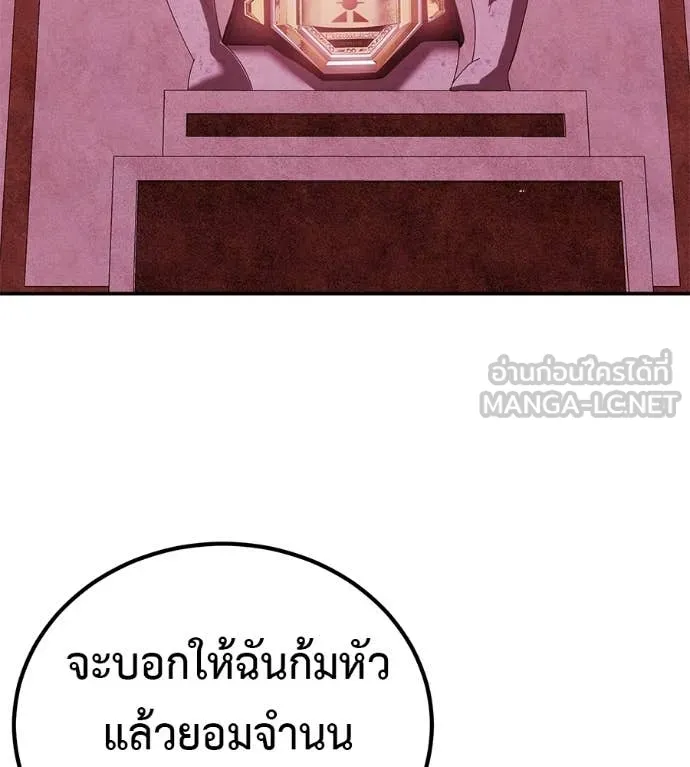 เรียกฉันว่าพระเจ้า ตอนที่ 74 รูปที่ 153