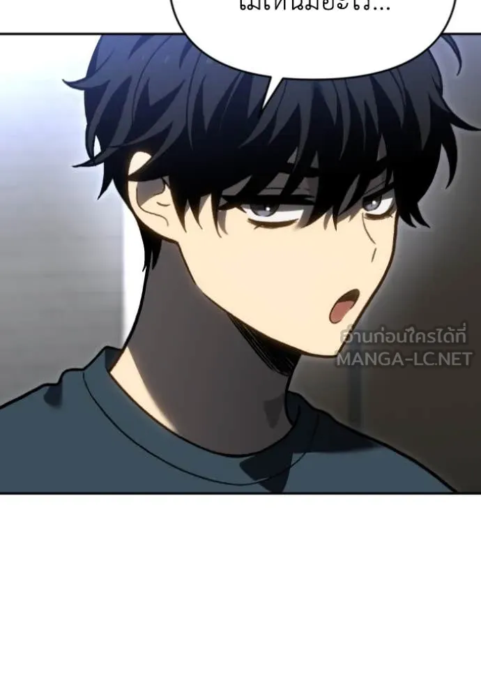 อดีตบอสหอคอย ตอนที่ 120 รูปที่ 142