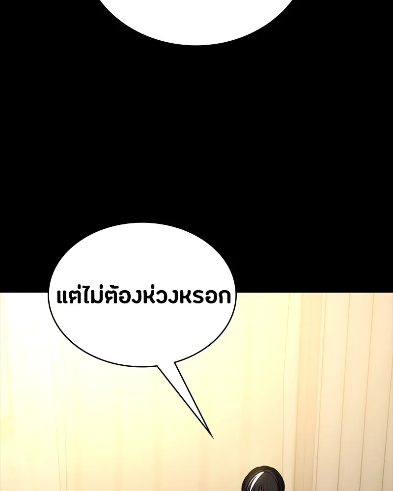 มือสังหารพันธุ์อมตะ ตอนที่ 15 รูปที่ 116