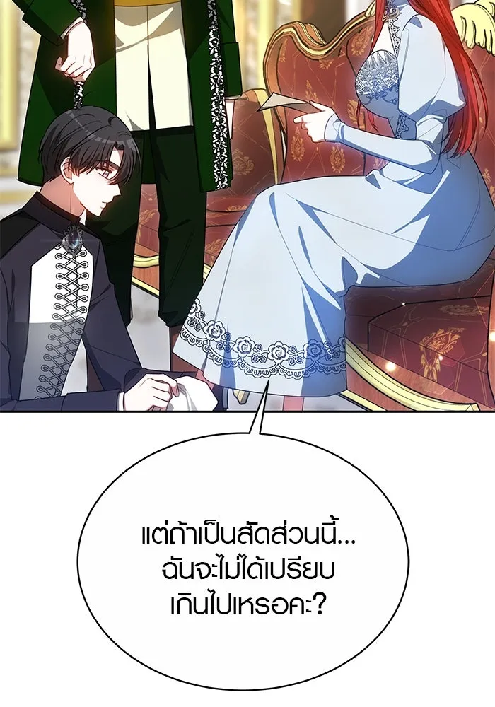 เหตุผลที่ฉันนอกใจ ตอนที่ 41 รูปที่ 74