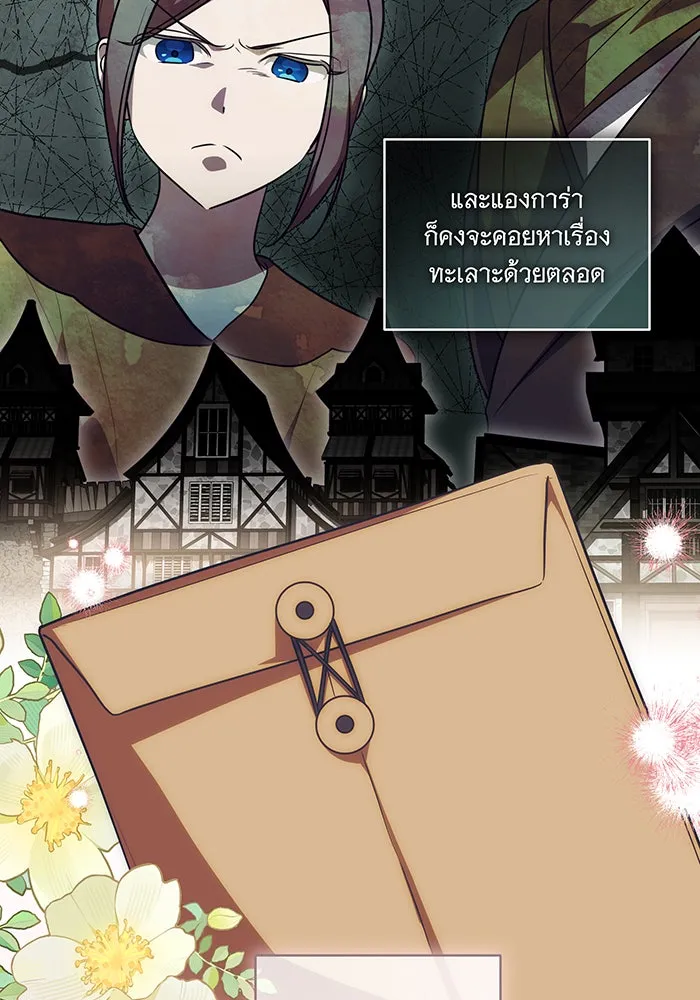 ทุกอย่างที่เสียไป ฉันขอทวงคืน ตอนที่ 40 รูปที่ 35