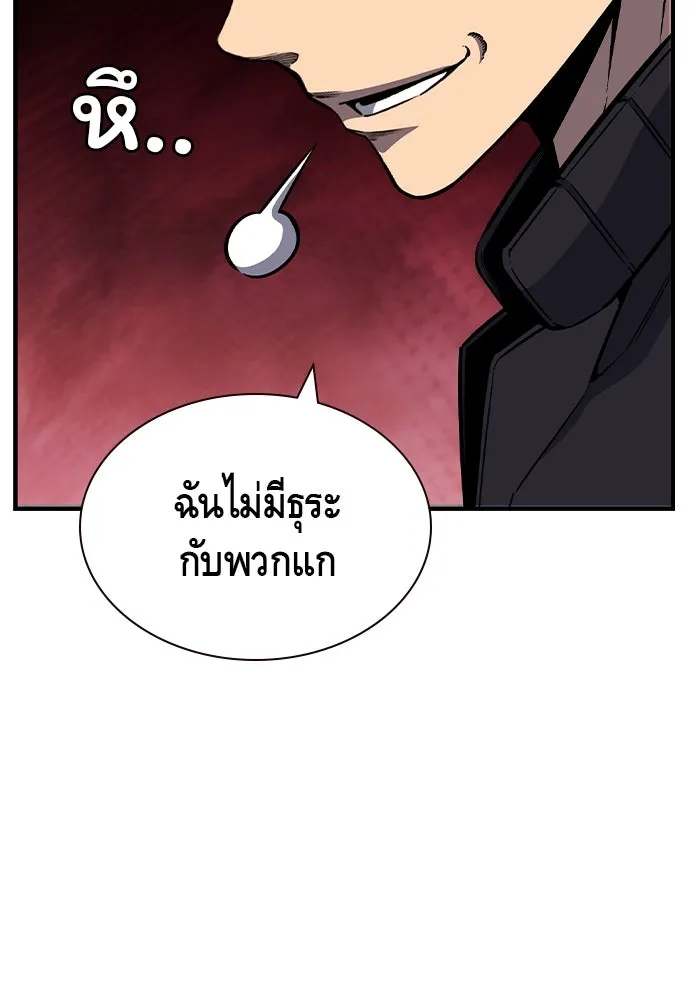 King Game ตอนที่ 102 ไปเรียกหัวหน้าออกมาซะ รูปที่ 145