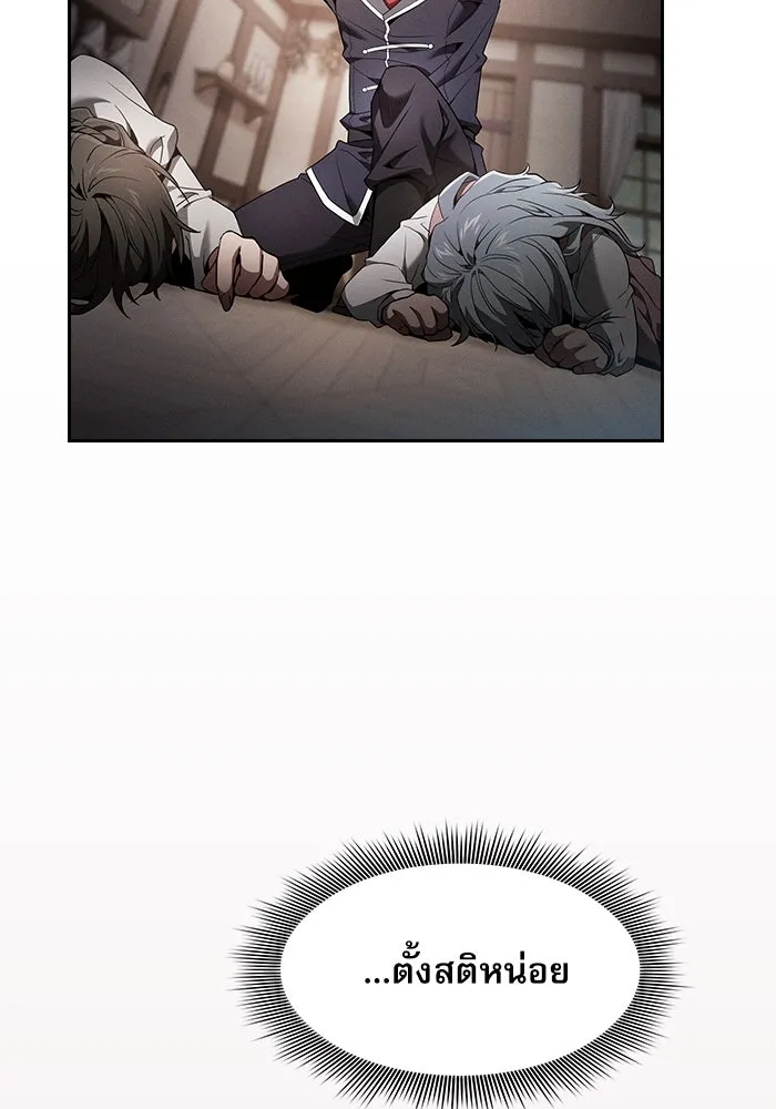 นักดาบอัจฉริยะจากอะคาเดมี ตอนที่ 33 รูปที่ 20