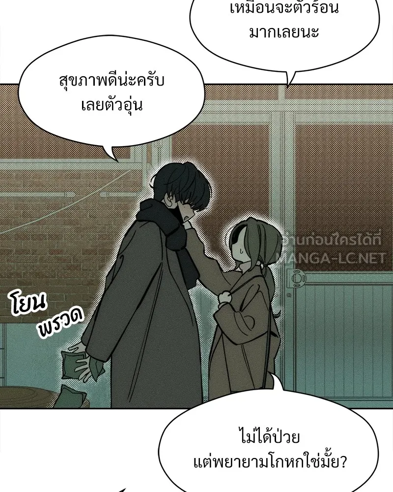 บุปผารุ่มราคะ ตอนที่ 44 รูปที่ 126