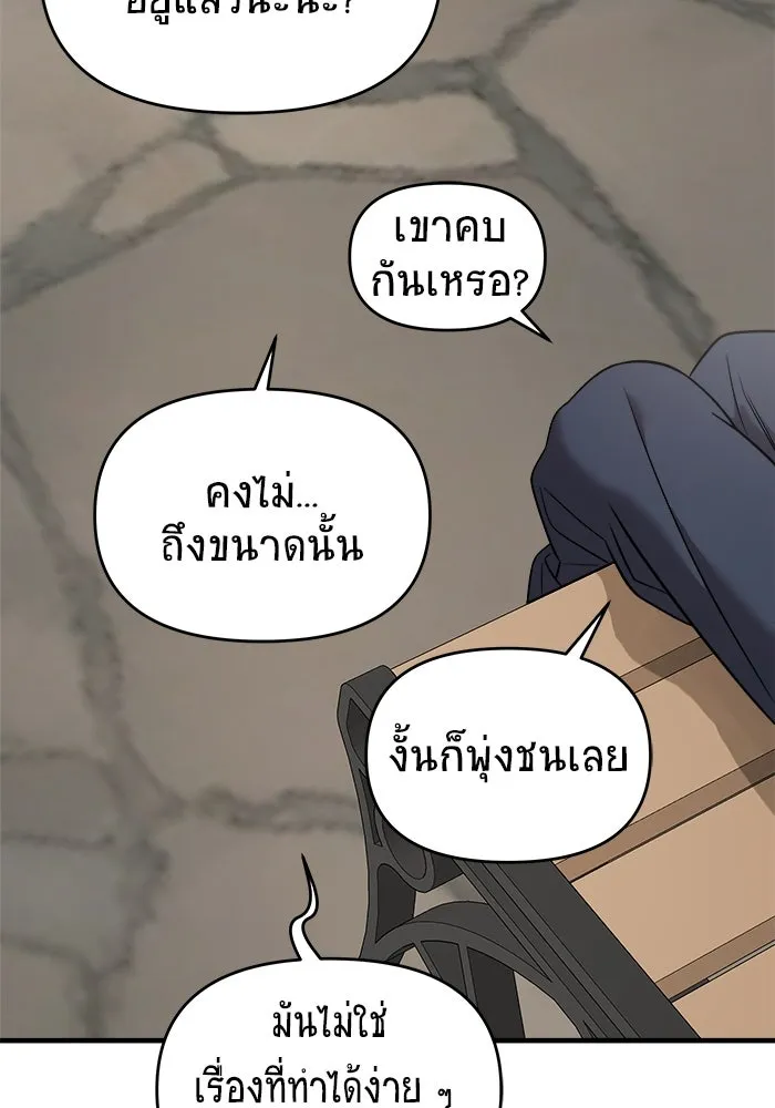 วายร้ายก็อยากมีรัก ตอนที่ 40 รูปที่ 47