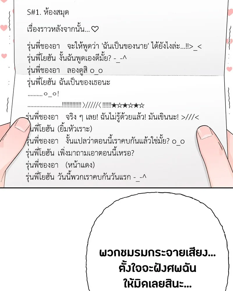 เป็นวัยรุ่นมันเหนื่อย ตอนที่ 63 รูปที่ 46