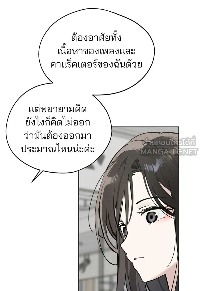 สวยเองนักเลงพอ ตอนที่ 36 รูปที่ 9