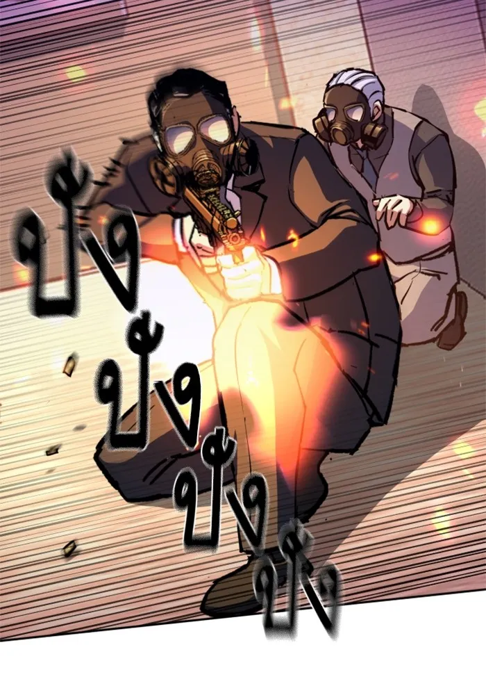 พี่ชายสายบอดี้การ์ด ตอนที่ 174 รูปที่ 53