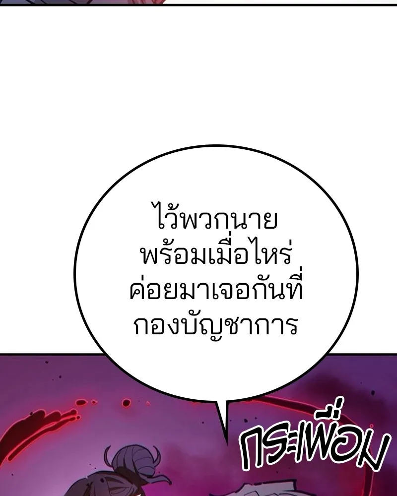 Player ตอนที่ 182 รูปที่ 40