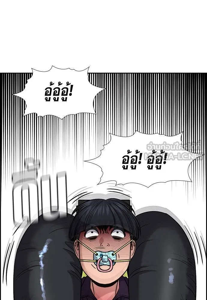 การศึกษาที่แท้จริง ตอนที่ 171 รูปที่ 78