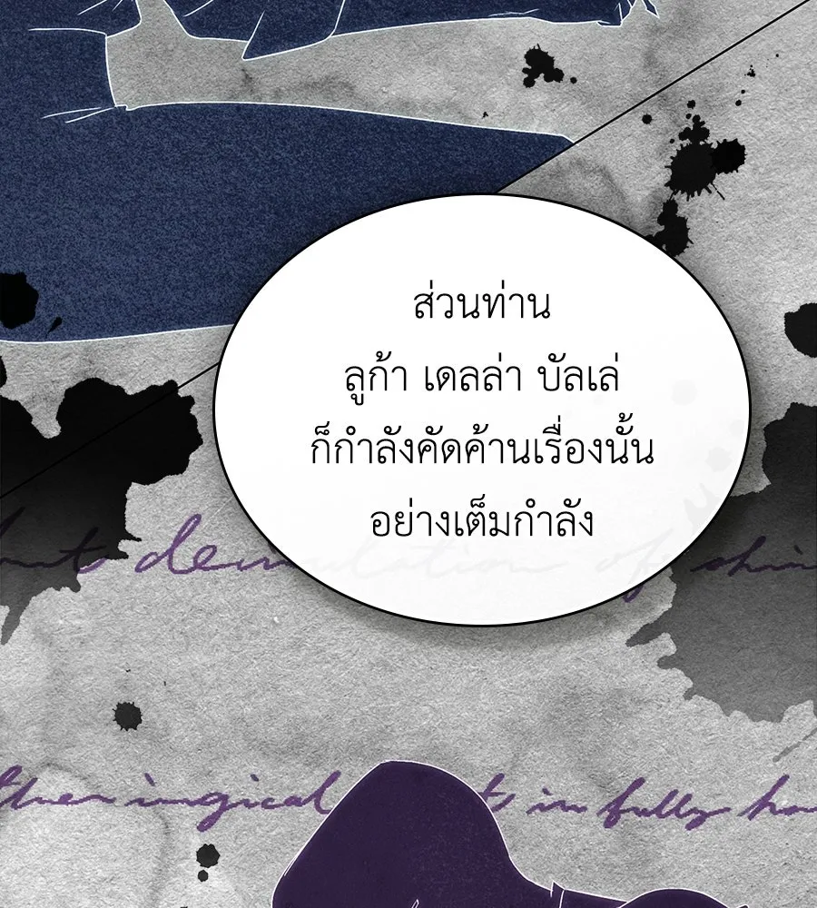 เล่ห์รักชนชั้นสูง ตอนที่ 69 รูปที่ 44