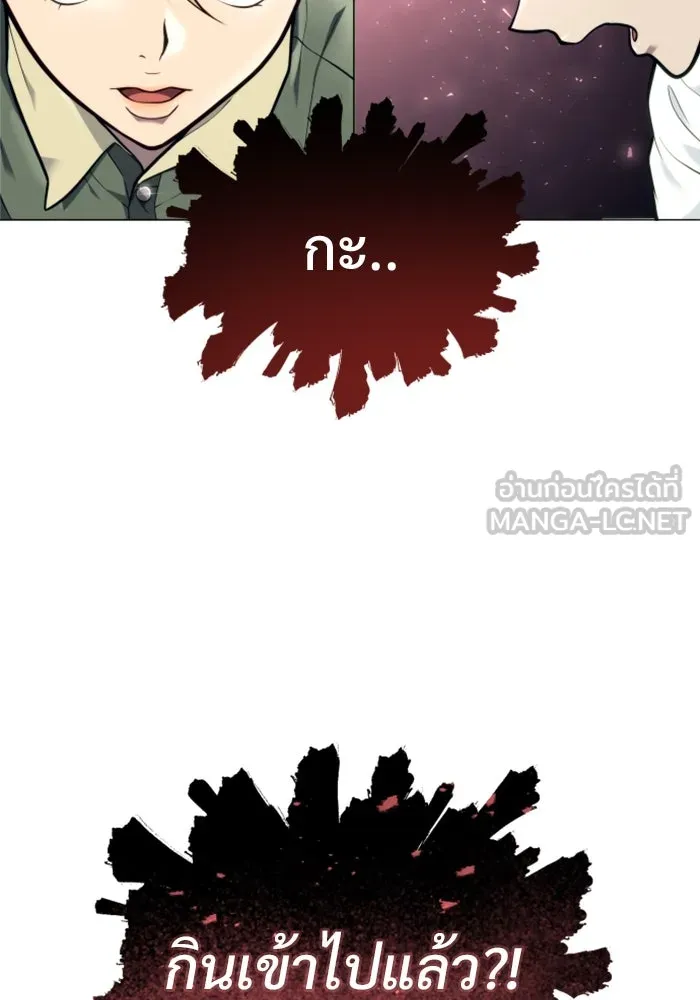 อูเร็ค มาซิโน่ ตอนที่ 22 ล่าราชินี รูปที่ 51