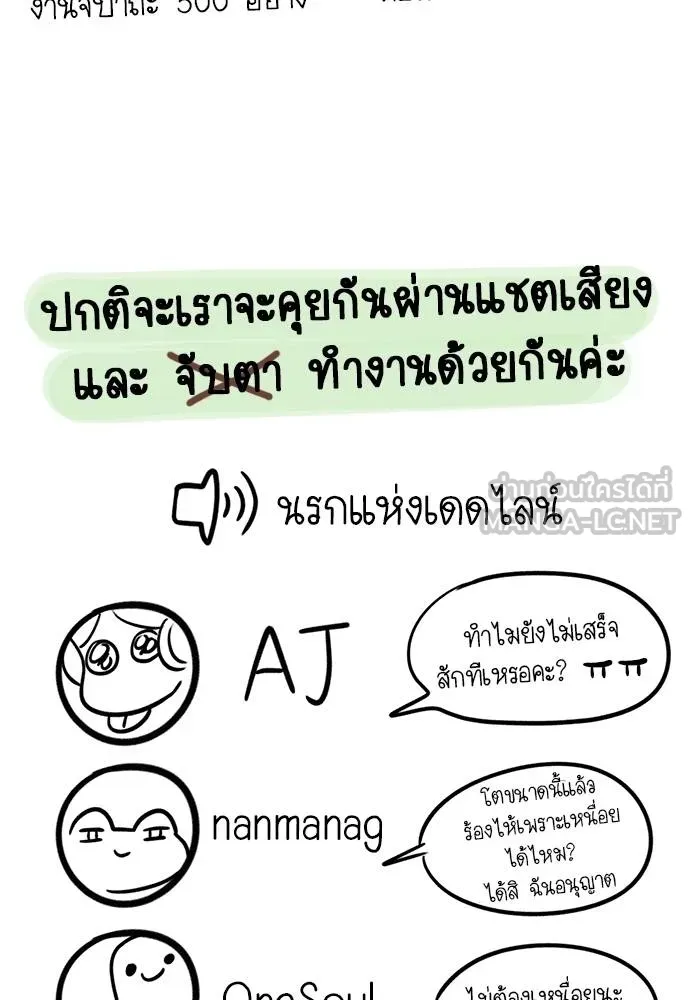 ปฏิบัติการลับ ตอนที่ 98 รูปที่ 220