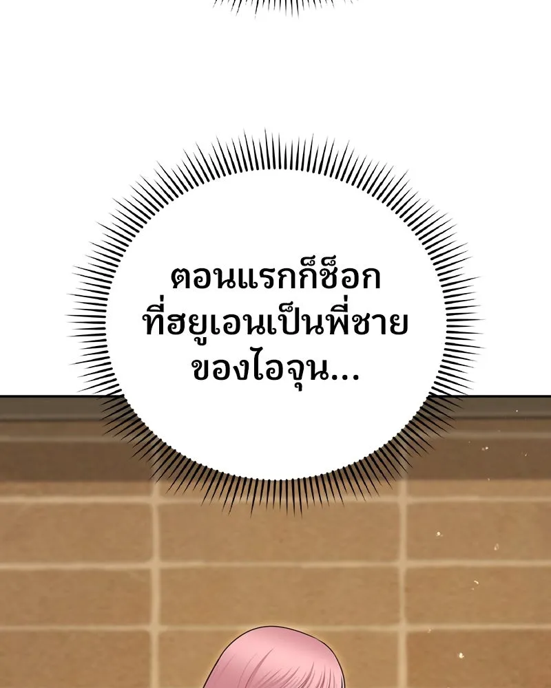 จ้า แม่คนสวย ตอนที่ 21 รูปที่ 124