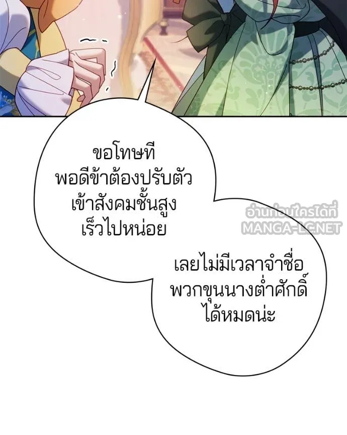 ถ้าเป็นนางร้าย ตอนที่ 41 รูปที่ 73