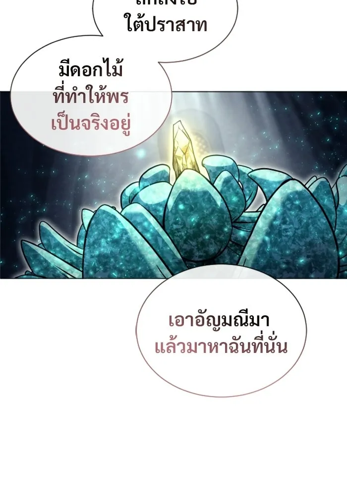 อูเร็ค มาซิโน่ ตอนที่ 35 การทดสอบสุดท้าย 1 รูปที่ 188