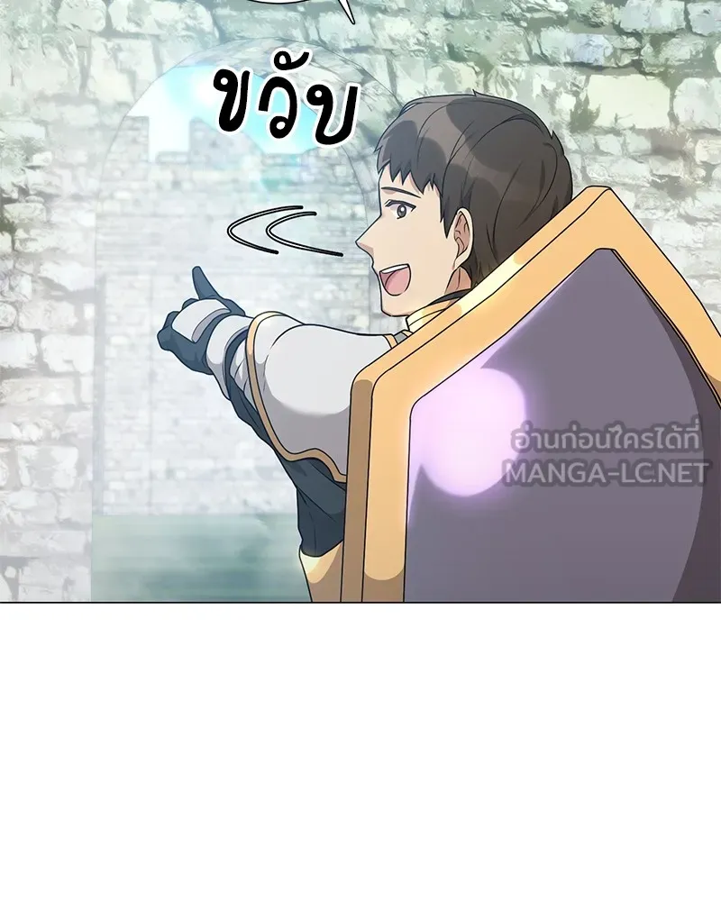 คนสวนโลกฮันเตอร์ ตอนที่ 22 รูปที่ 75